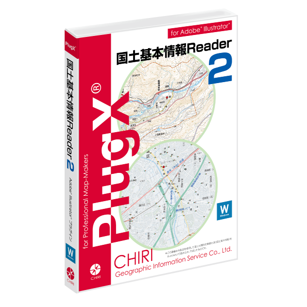 PlugX-国土基本情報Reader2 (Windows版)