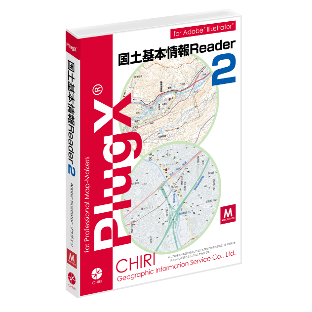 PlugX-国土基本情報Reader2 (Macintosh版)
