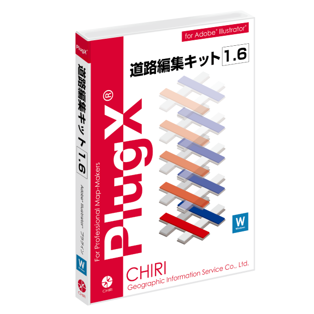 PlugX-道路編集キット1.6 (Windows版)