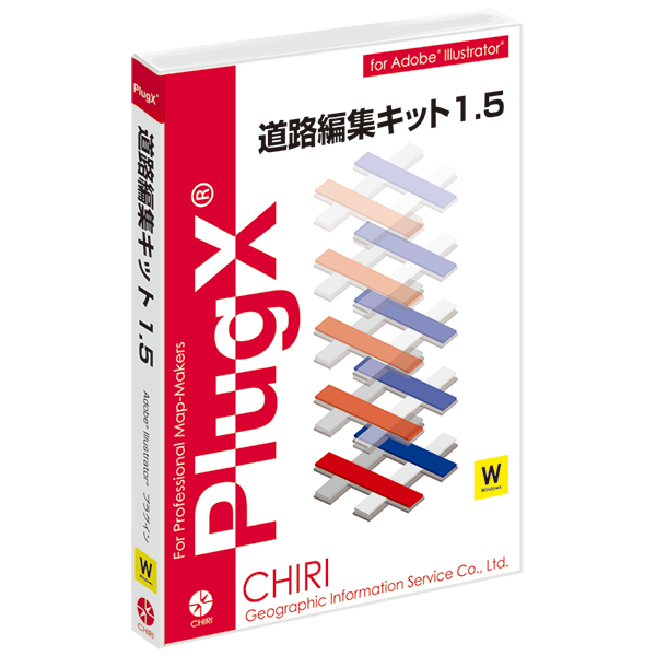 PlugX-道路編集キット1.5 (Windows版)